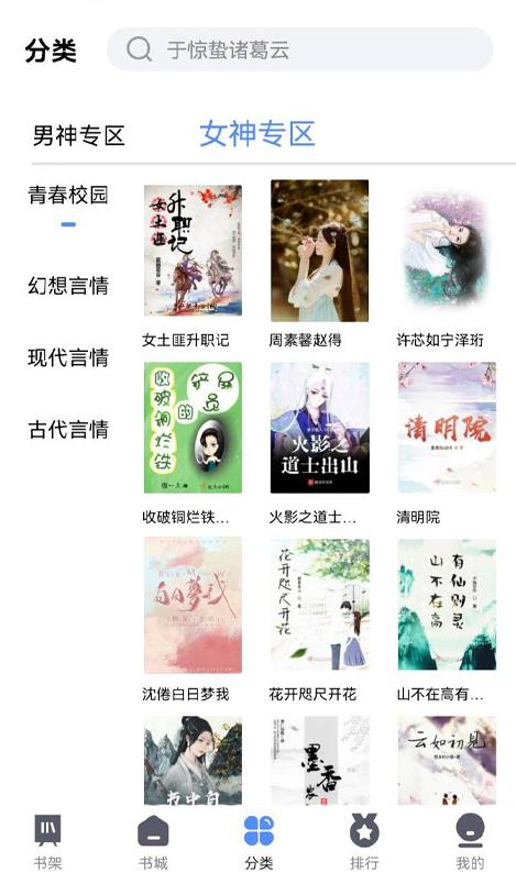 66免费小说手机版手机软件app截图