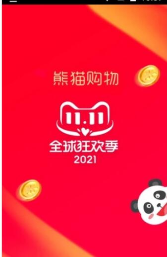 熊猫购物省钱手机软件app截图