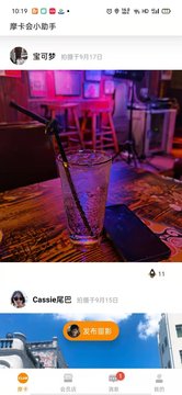 摩卡会购物app安卓版手机软件app截图