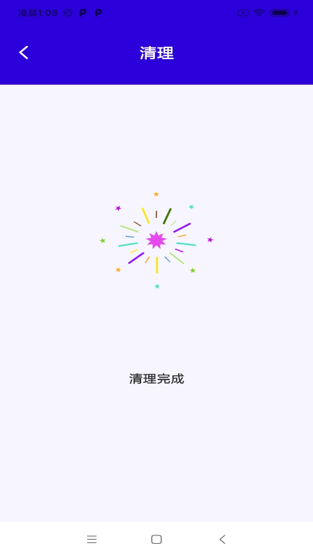 快净清理手机软件app截图