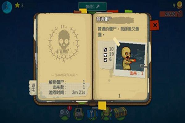 死亡突围僵尸战争中文版手游app截图