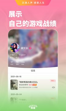 悟猫游戏盒子最新版手机软件app截图