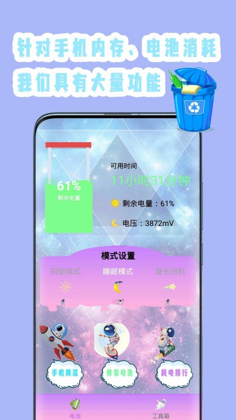 手机垃圾专清最新版手机软件app截图