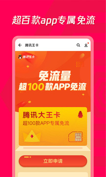 应用宝最新版本2021安卓手机软件app截图