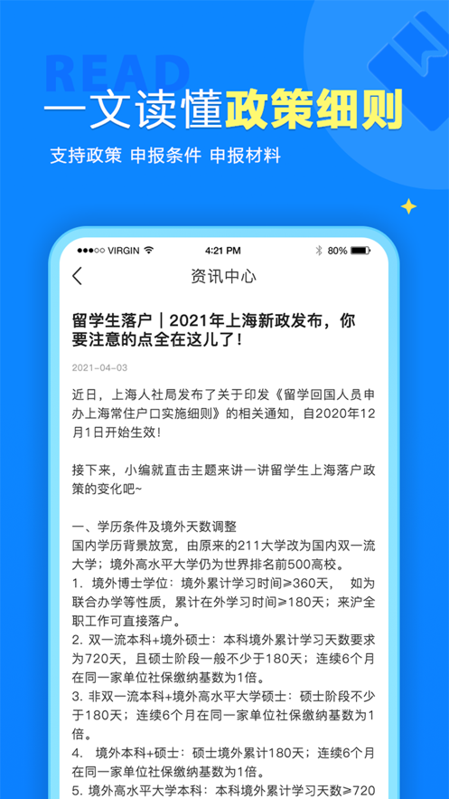 留归课堂最新版手机软件app截图