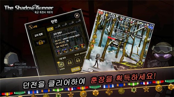 暗影军团出击最新版手游app截图