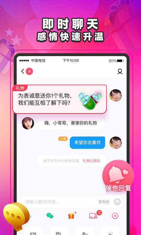 萌缘手机软件app截图