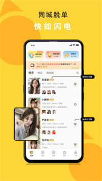 娱你一起手机软件app截图