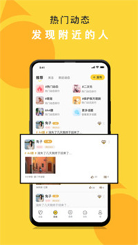 娱你一起手机软件app截图