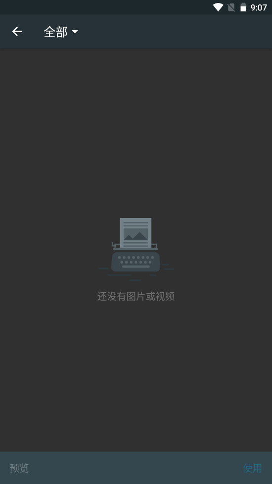 奇妙星空手机软件app截图