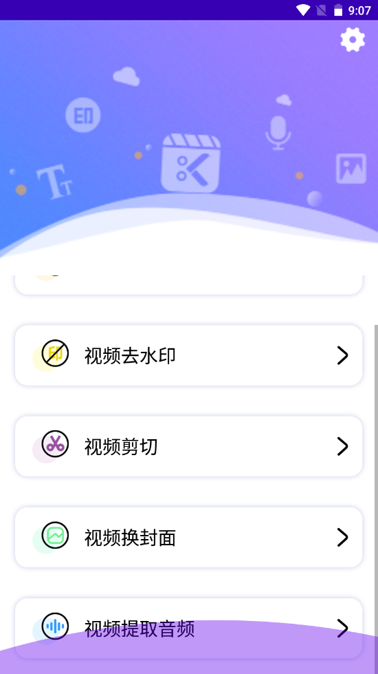 奇妙星空手机软件app截图