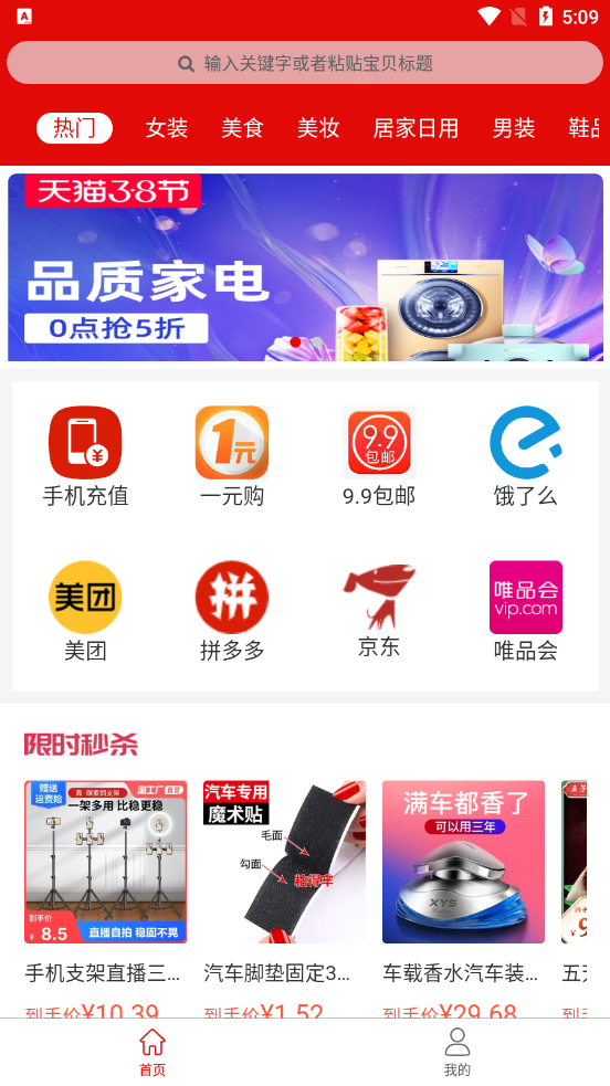 吞金兽手机软件app截图