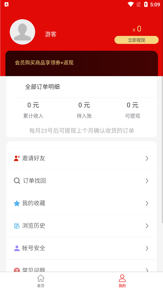 吞金兽手机软件app截图