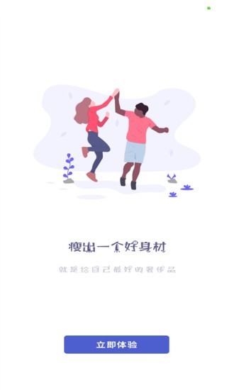 Fit瘦身减肥手机软件app截图