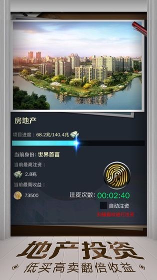 亿万人生手游app截图