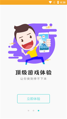 乐玩兔手机软件app截图