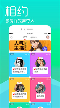 呱呱社区手机软件app截图