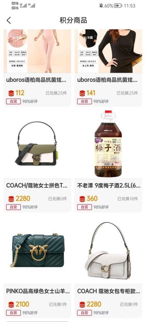 零号小铺软件安卓版手机软件app截图