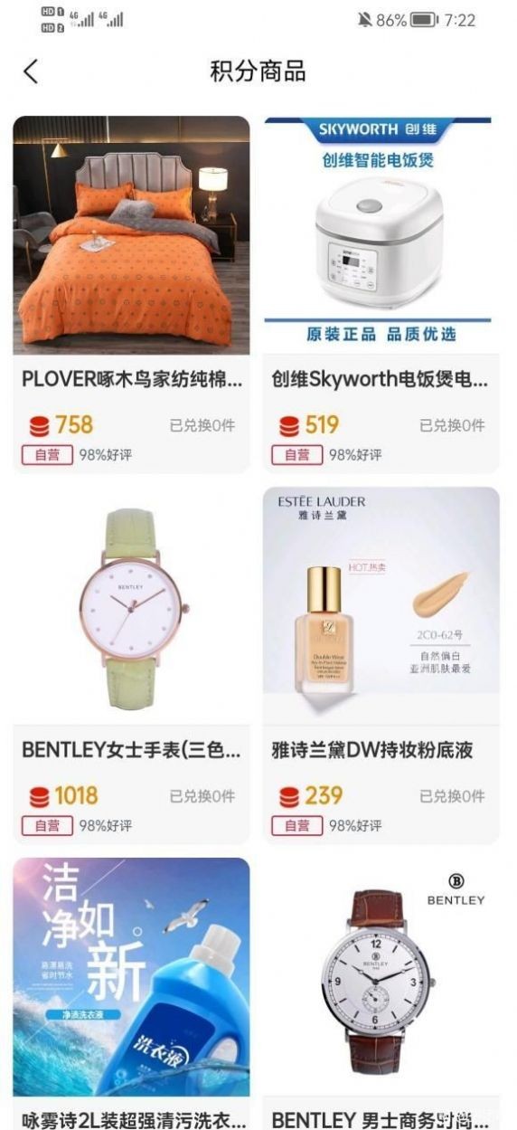 零号小铺软件安卓版手机软件app截图