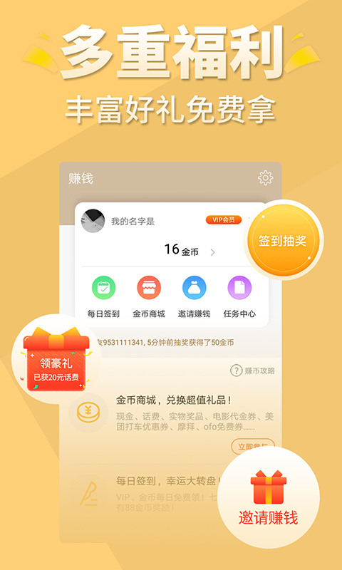 醒读小说苹果版手机软件app截图