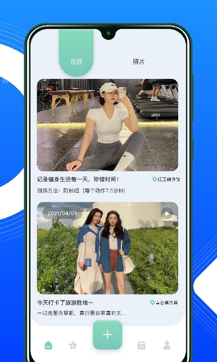 红橙CP手机软件app截图