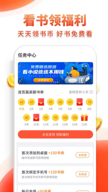 多追书手机软件app截图