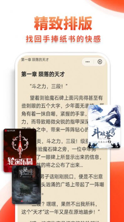 多追书手机软件app截图