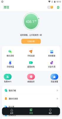 大象WIFI手机软件app截图