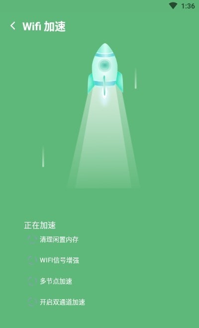 大象WIFI手机软件app截图