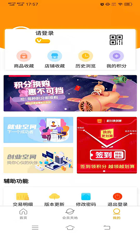 巨惠多app安卓版手机软件app截图