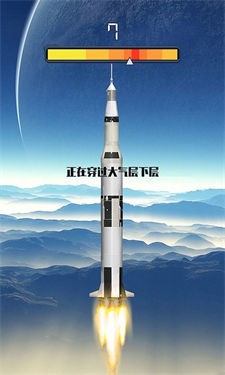 火箭遨游太空模拟感恩节手游app截图