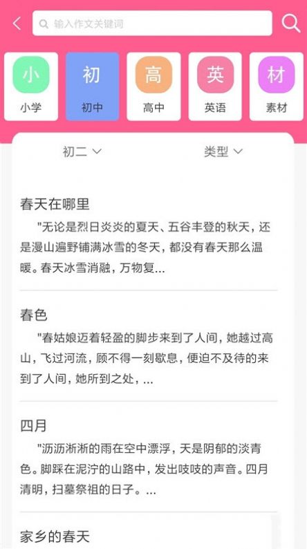 喵学王最新版手机软件app截图