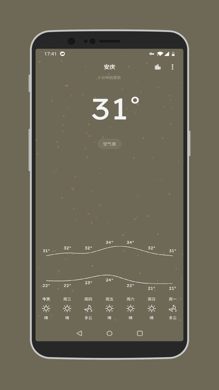 Pure天气手机软件app截图
