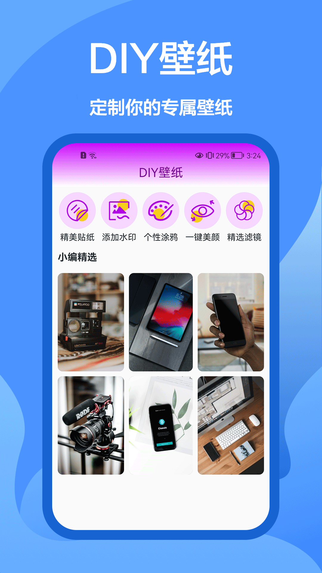 手机墙纸大全手机软件app截图