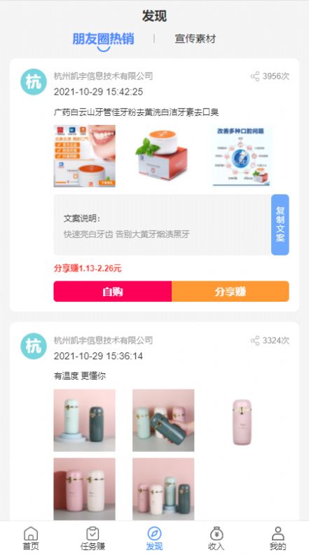 快贝赚赚手机软件app截图