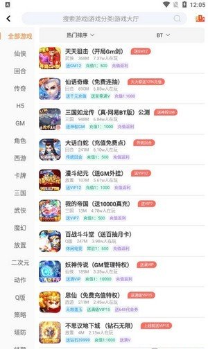 偶尔游戏APP手机版手机软件app截图