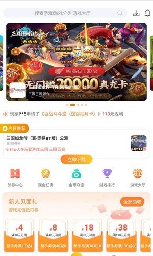 偶尔游戏APP手机版手机软件app截图