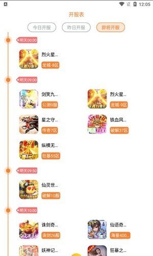 偶尔游戏APP手机版手机软件app截图