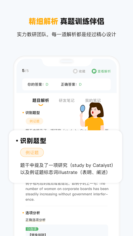 小白英语最新版手机软件app截图