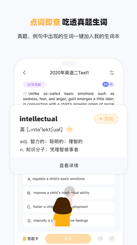 小白英语最新版手机软件app截图