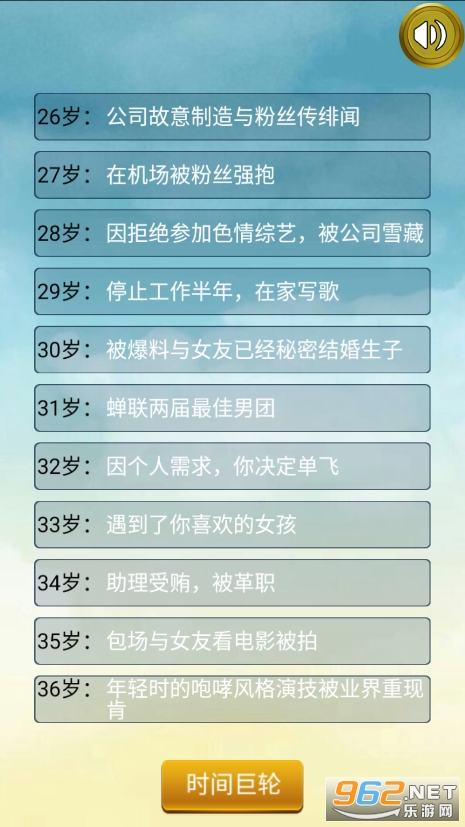 吴签重启模拟器手游app截图