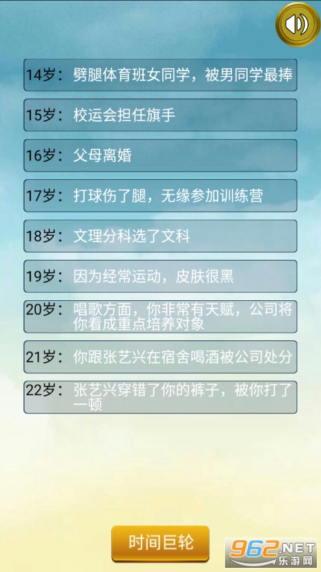 吴签重启模拟器手游app截图