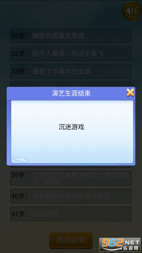 吴签重启模拟器手游app截图