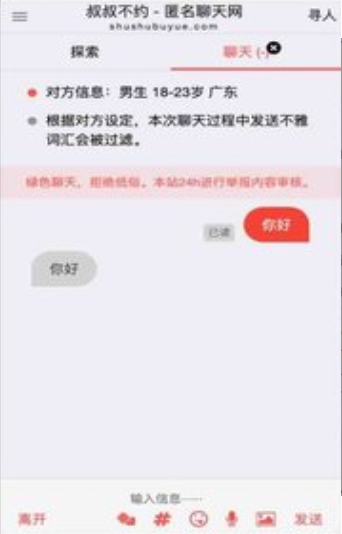 叔叔不约手机软件app截图