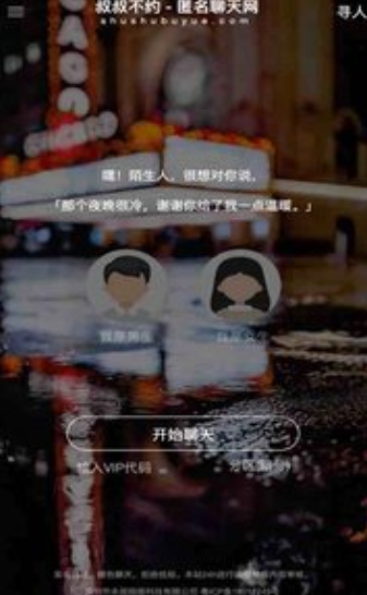 叔叔不约手机软件app截图