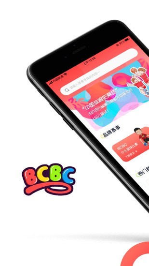 BCBC最新版手机软件app截图