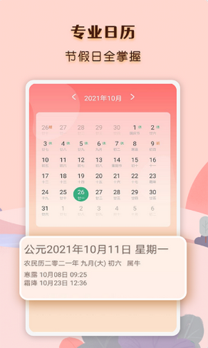 气象云图手机版手机软件app截图