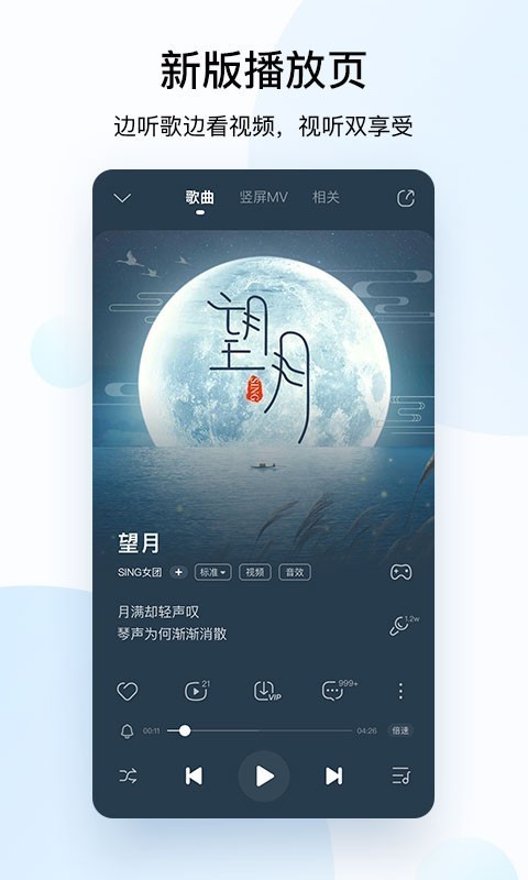 酷狗音乐手机版免费手机软件app截图