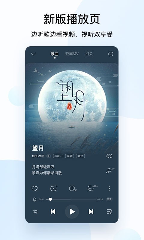 酷狗音乐安卓车机版手机软件app截图