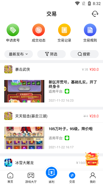 硬核手游手机软件app截图